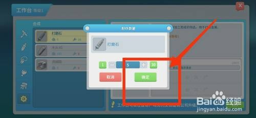 波西亚时光如何制作打磨石