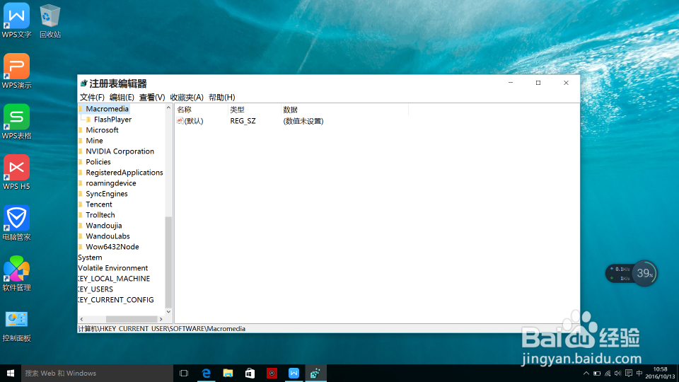 win10如何删除顽固软件