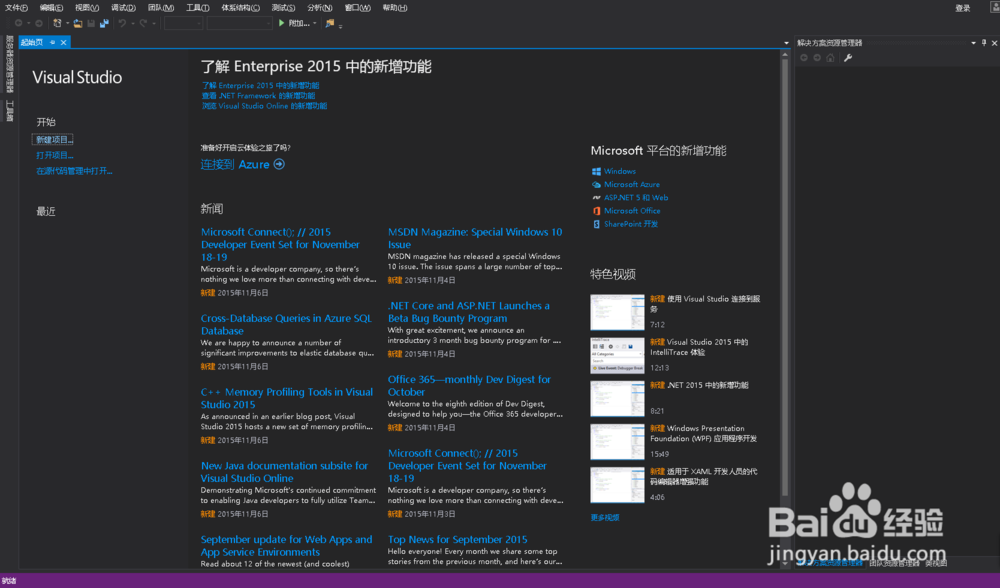 VS2015(win10电脑)安装详解