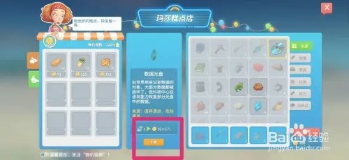 波西米亚时光如何出售数据光盘