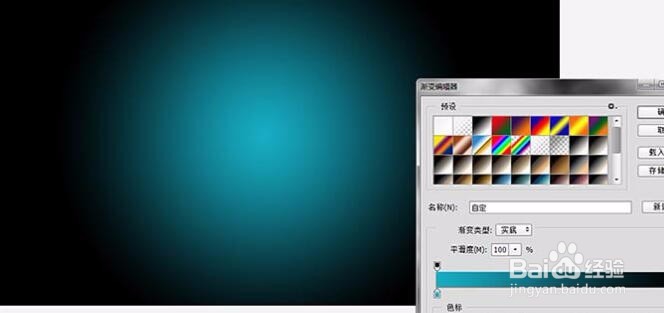 如何用PS制作彩色发光色彩文字图片