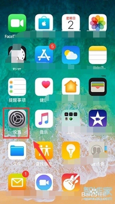 苹果13高刷在哪里设置