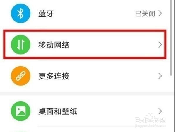 华为mate40如何关闭hd高清通话
