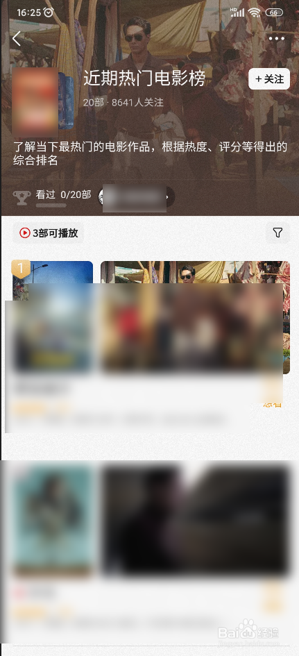 怎样在豆瓣中查看最近热门电影榜单