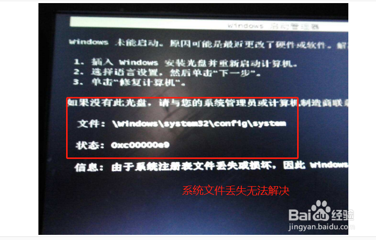 windows无法启动怎么办