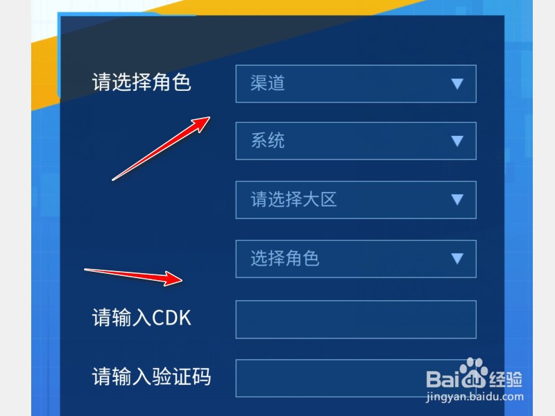 数码宝贝CDK码怎么兑换