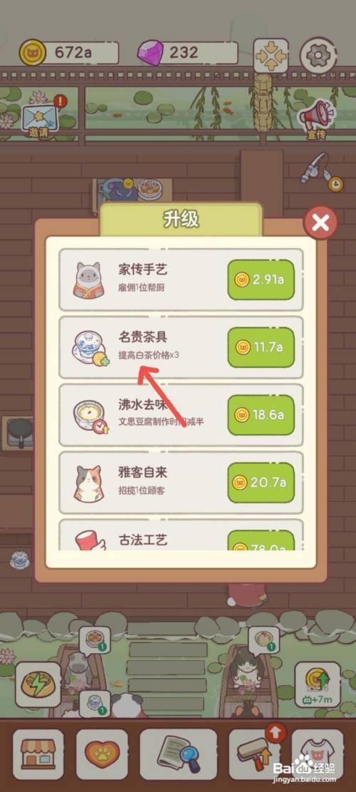 猫咪零食吧如何用名贵茶具装白茶提高价格3倍