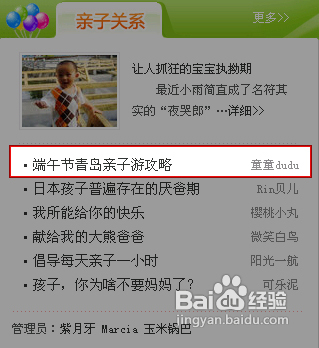 端午节青岛亲子游攻略