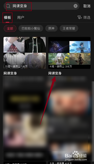 网课变身视频特效怎么制作