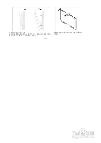 【说明书】三星460PXn液晶显示器（五）