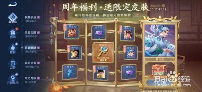 王者荣耀钥匙口令怎么用