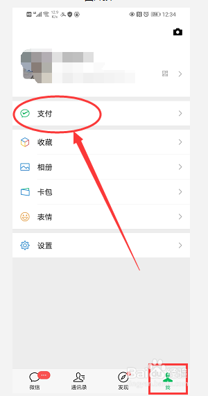 #好久不见#微信查询考试成绩的方法