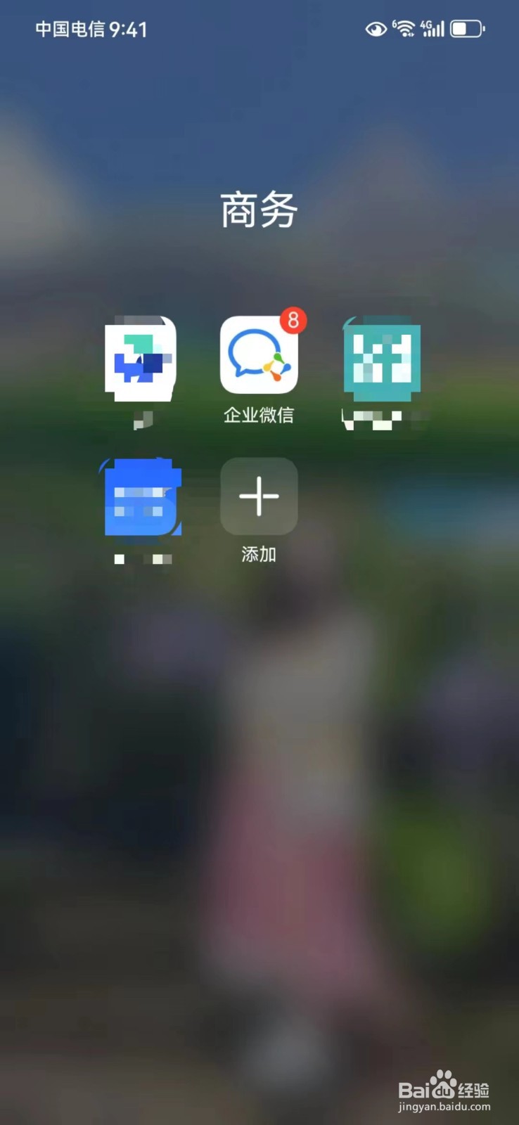 怎么设置企业微信群