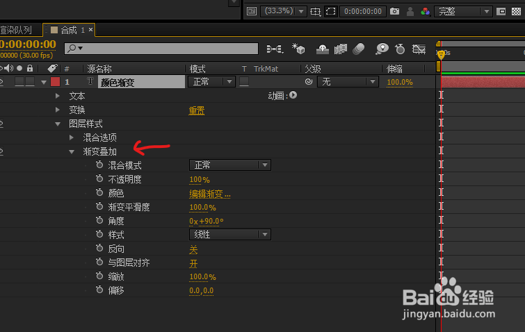 如何在ae里实现文字或图层的多颜色渐变效果