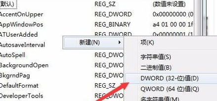Office Word2016提示