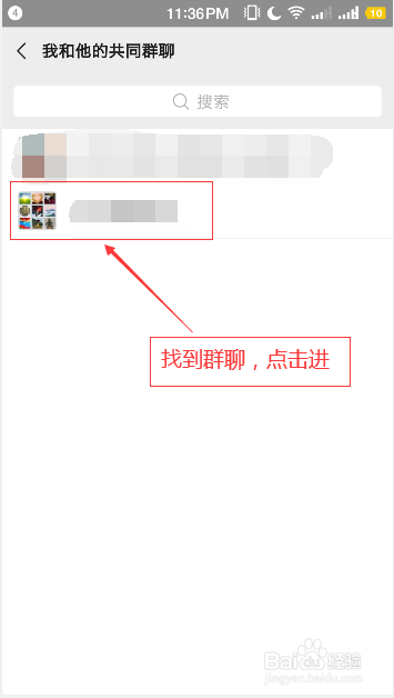 微信怎么找回不小心删除的群聊