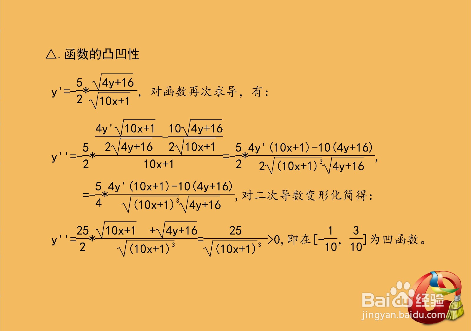两个根式和√10x+1+√4y+16=2的函数性质图像