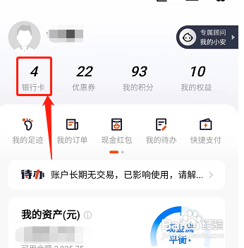 银行卡密码可以在手机上改吗