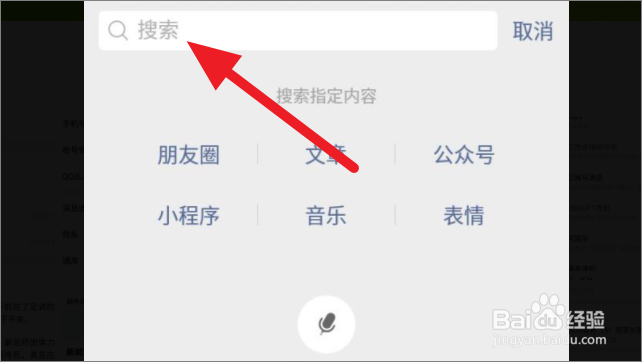 如何用微信查看天气
