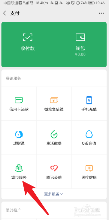微信怎么申请失业补助金？
