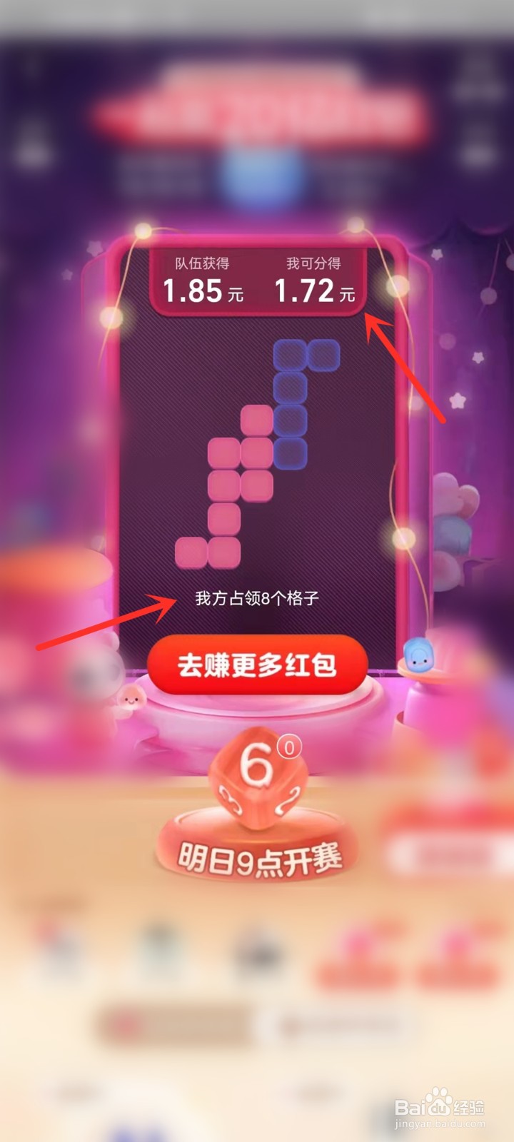 2021淘宝天猫双十一喵糖总动员怎么玩