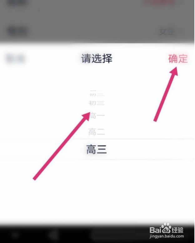 高途课堂怎么设置年级