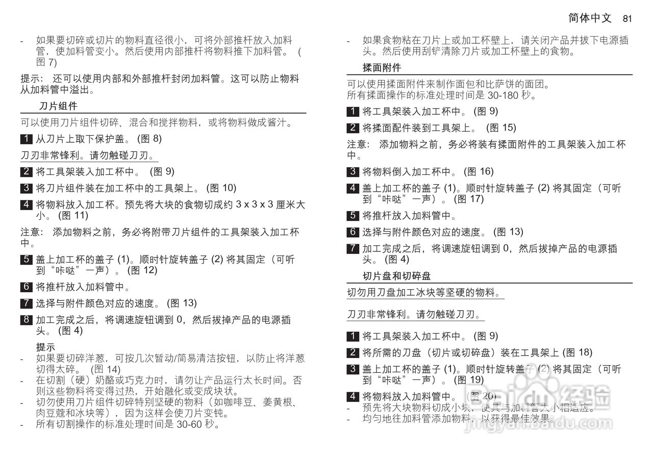 飞利浦HR7772榨汁机使用说明书:[9]