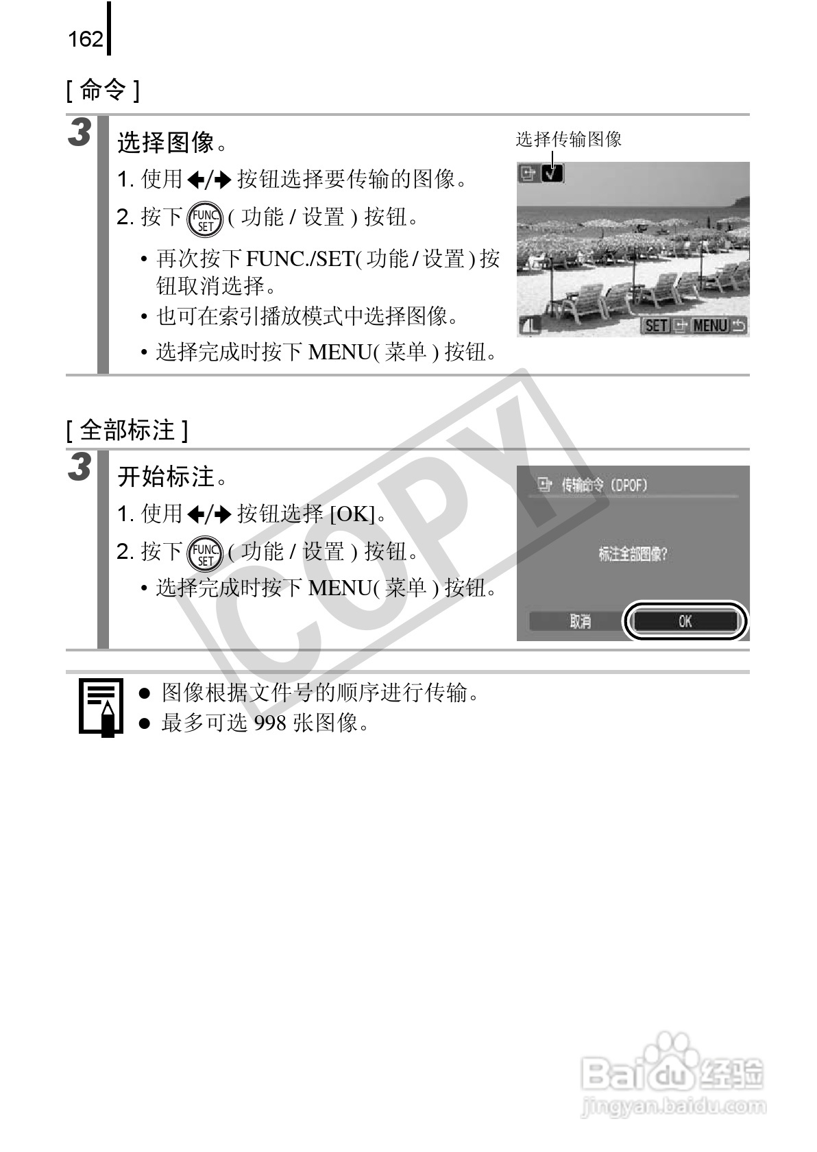 佳能DIGITAL IXUS 970 IS数码相机使用说明书:[17]