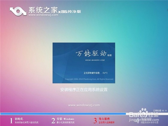 怎么用u盘安装win7系统