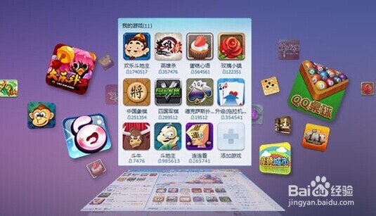 qq游戏怎么下载安装