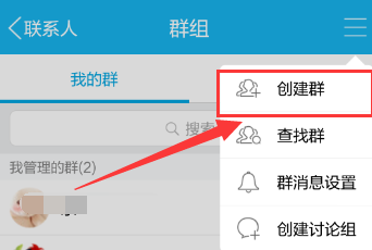 qq家校师生群怎么用，qq家校群怎么创建
