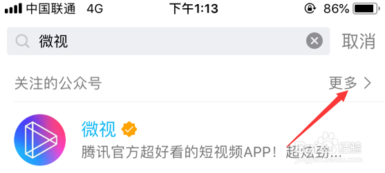 手机qq怎么关闭微视推送消息_qq关闭微视通知