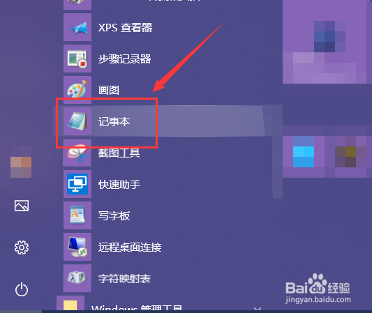 如何将应用图标固定到任务栏