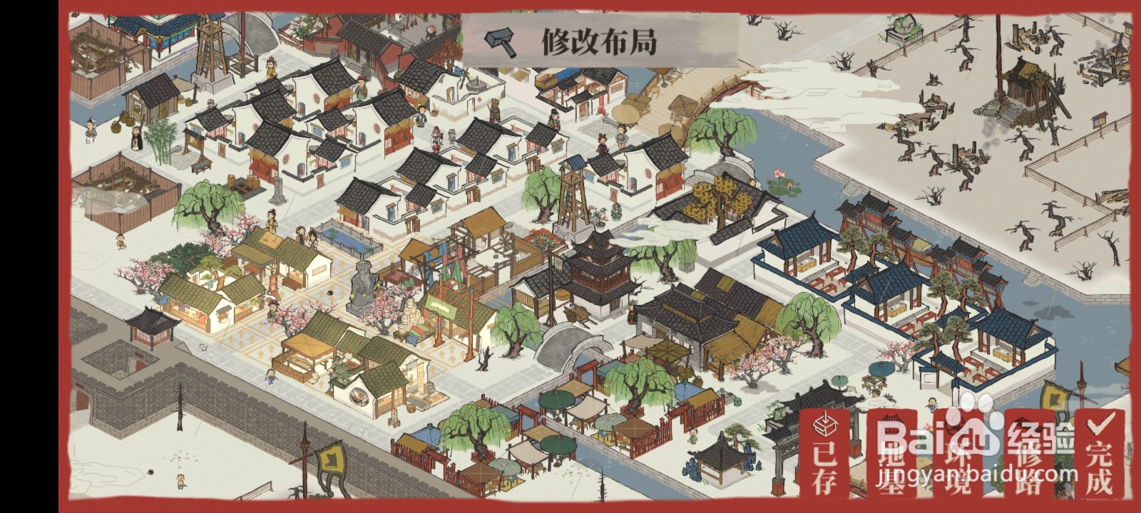 江南百景图怎么布局