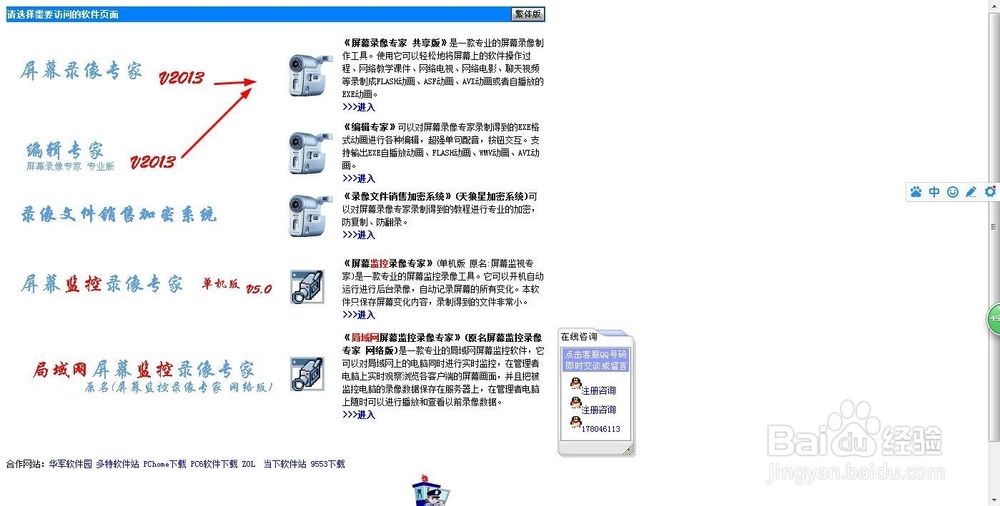 设置天狼星录屏软件的视频格式