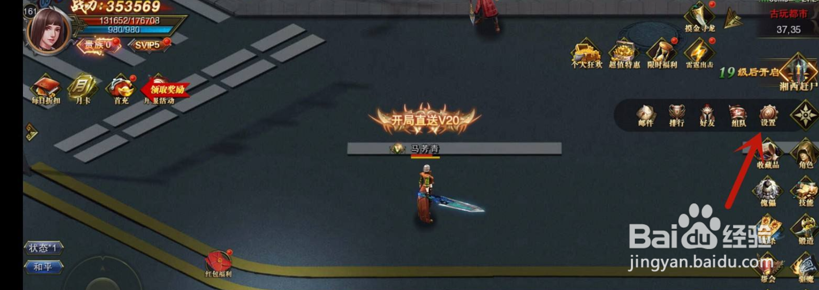 刀剑契约手游怎么隐藏技能特效