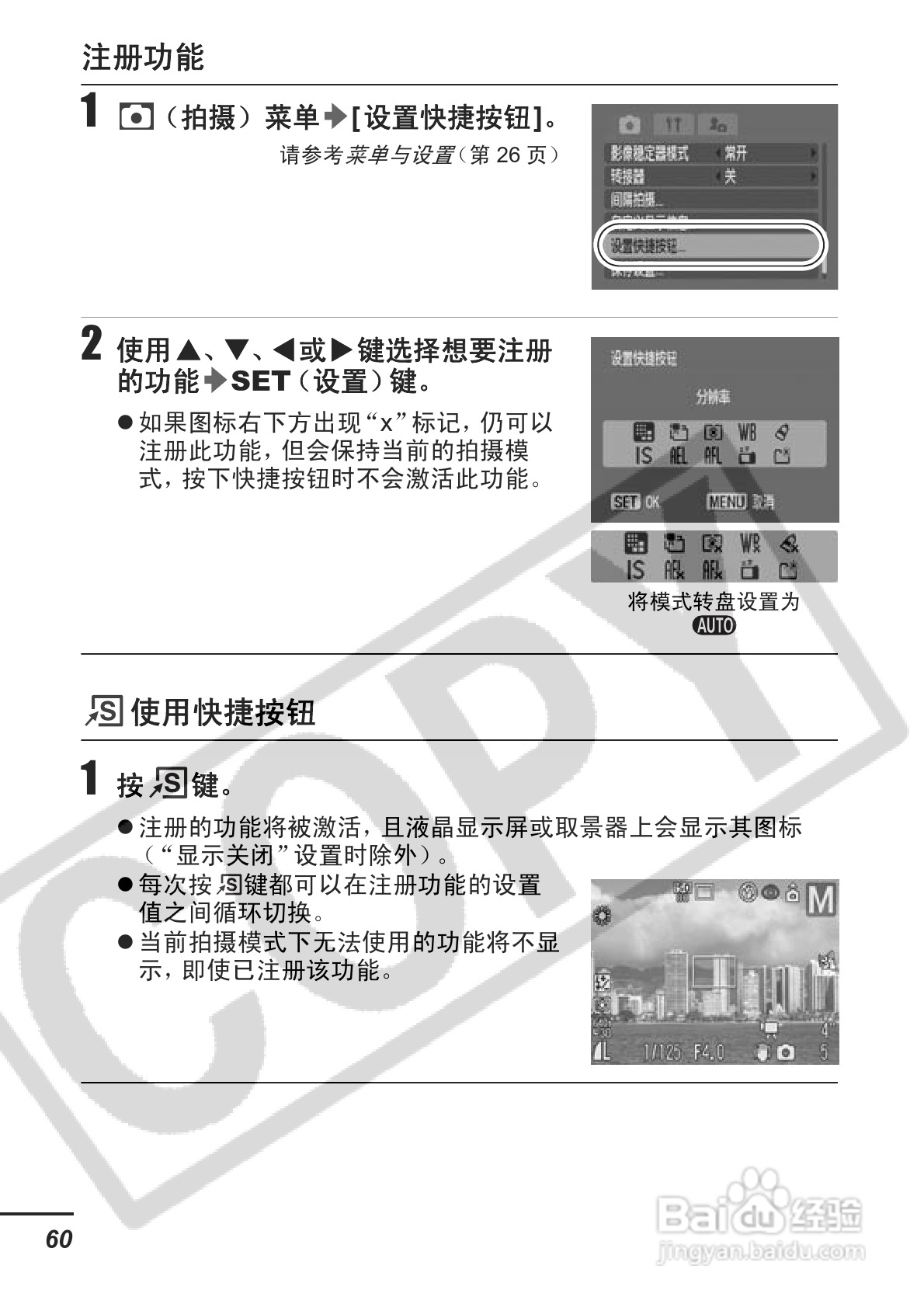 佳能PowerShot S3 IS数码相机使用说明书:[7]