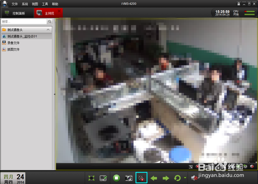 安防视频监控：[4]iVMS-4200客户端的使用