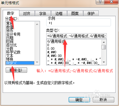 EXCEL数值前显示正负号的三种方法