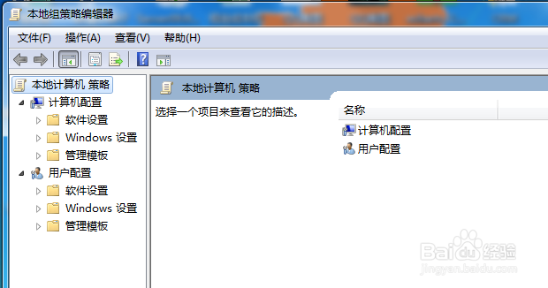 Windows7的上帝模式如何开启