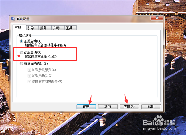 电脑怎么进入安全模式?