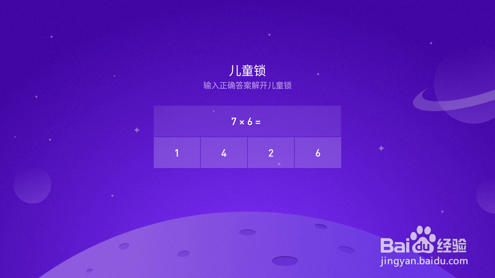 葫芦视频怎么设置儿童观看时间