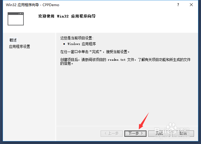 C#怎么调用C++的DLL