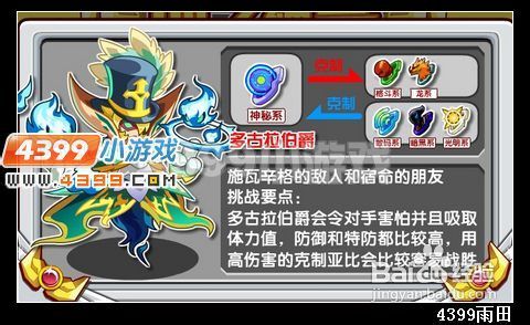 奥拉星挑战地之神兽施瓦辛格