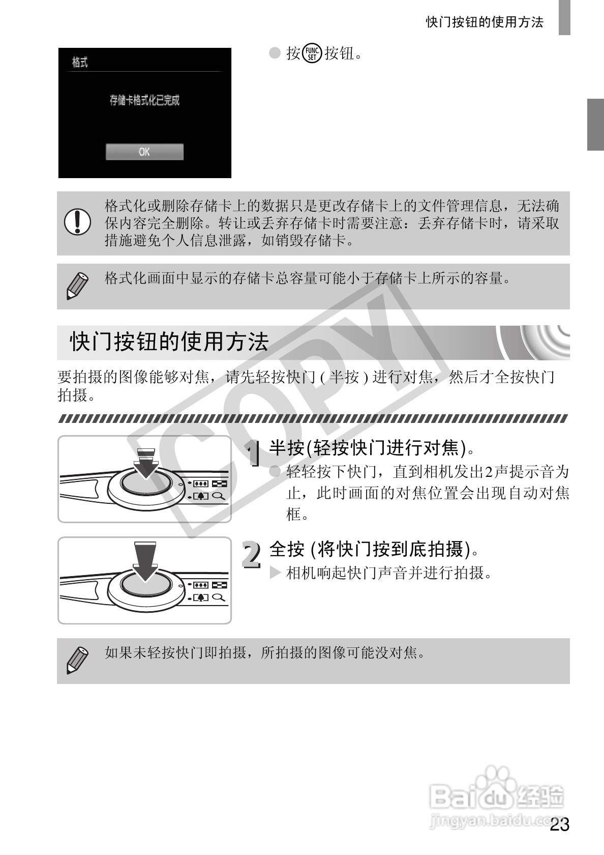 佳能IXUS 105数码相机使用说明书:[3]
