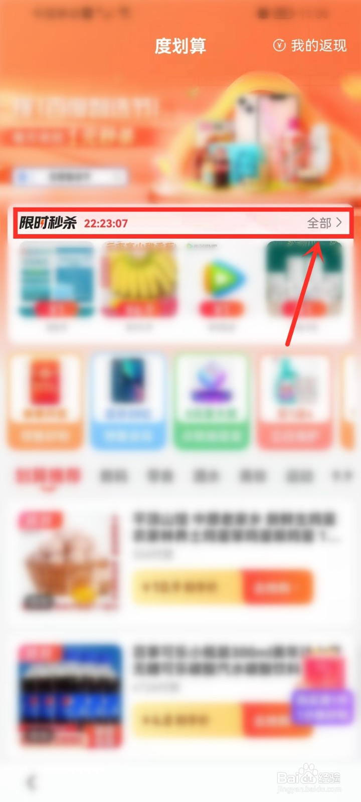 百度双十一活动入口