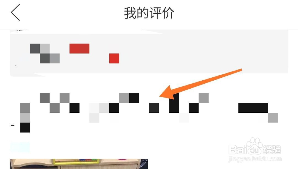 拼多多怎么设置匿名评价