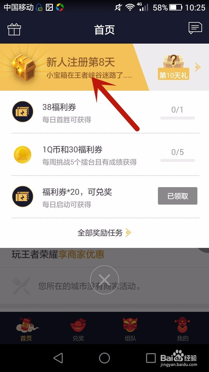 有什么方法获取腾讯会员VIP？