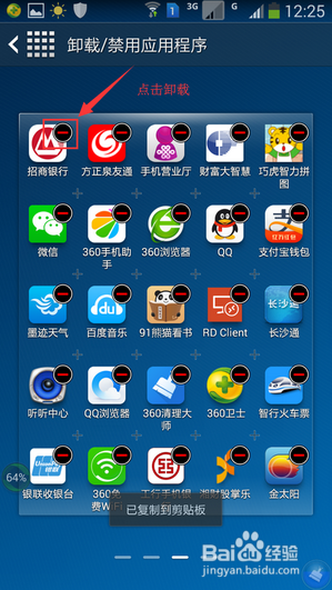 三星note3操作技巧九则