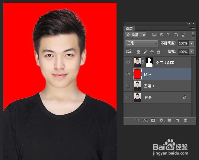 如何使用PS软件制作自己满意的小二寸证件照